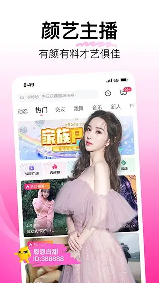 蘑菇视频APP产品展示